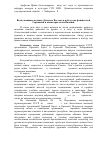 Научная статья на тему 'Вклад женщин-медиков Дальнего Востока в победу над фашистской Германией и милитаристской Японией'