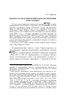 Научная статья на тему 'Включало ли в себя египетское обозначение Сечет Эгеиду?'