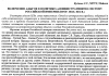 Научная статья на тему 'Включение адыгов в политико-административную систему Российской империи (Втор. Пол. Xix В. )'