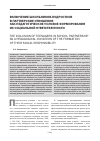 Научная статья на тему 'Включение школьников-подростков в партнерские отношения как педагогическое условие формирования их социальной ответственности'