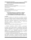 Научная статья на тему 'Включение вопросов устойчивого развития в образовательный процесс как условие качественной реализации федеральных государственных образовательных стандартов'