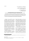 Научная статья на тему 'Включения минералов платиновой группы в золотых изделиях из могильника Ханкаринский Дол (Алтай)'