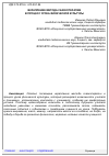 Научная статья на тему 'Вкрапление метода сказкотерапии в процесс урока физической культуры'