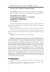 Научная статья на тему 'Владение и его защита в проекте Гражданского уложения Российской империи конца XIX - начала ХХ века. Статья первая'