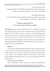 Научная статья на тему 'Владимир Азариевич Павлов: вклад в архитектуру и значимые постройки'