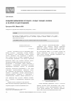 Научная статья на тему 'Владимир Демьянович суходоло - солдат, ученый, человек (к 95-летию со дня рождения)'