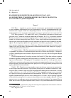 Научная статья на тему 'Владимир Федорович Чиж как психолог (1855-1922): малоизвестные страницы жизни и научного творчества (к 150-летию со дня рождения)'