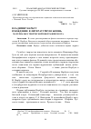 Научная статья на тему 'Владимир Нарбут: вхождение в литературную жизнь (материалы к творческой биографии поэта)'