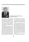 Научная статья на тему 'Владимир Николаевич булатов (22. 01. 1946-06. 07. 2007)'