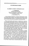 Научная статья на тему 'Владимир Соловьев и Иммануил Кант'