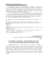 Научная статья на тему 'Владимир соловьёв и «Оправдание культуры» в русской религиозной философии XX века'