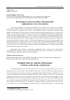 Научная статья на тему 'ВЛАДИМИР СОЛОВЬЕВ И ПАВЕЛ ФЛОРЕНСКИЙ:ВАРИАЦИЯ НА ТЕМУ ПЛАТОНИЗМА'