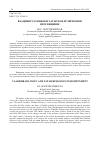 Научная статья на тему 'Владимир Соловьев и татарское религиозное просвещение'