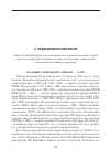 Научная статья на тему 'Владимиру Евгеньевичу Эминову 75 лет!'