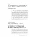 Научная статья на тему 'ВЛАДИВОСТОКСКАЯ ШКОЛА СОВРЕМЕННОГО ИСКУССТВА: ПОТРЕБНОСТЬ ХУДОЖНИКОВ РЕГИОНА В САМООРГАНИЗАЦИИ'