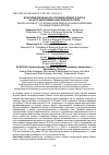 Научная статья на тему 'ВЛАГООБЕСПЕЧЕННОСТЬ ПОСЕВОВ ЯРОВОГО РАПСА НА АГРОЧЕРНОЗЕМАХ КАНСКОЙ ЛЕСОСТЕПИ'