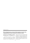 Научная статья на тему 'Влагосбережение в ресурсосберегающих технологиях выращивания полевых культур на Южном Урале'