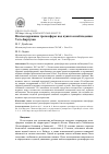 Научная статья на тему 'Влагосодержание тропосферы над пунктом наблюдения Усть-Баргузин'