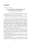 Научная статья на тему 'Власть и бизнес на пути решения проблемы инвестиций в России и регионах'