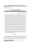 Научная статья на тему 'Власть и чиновники в мемуарах сибирского купечества xix в'