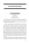 Научная статья на тему 'Власть и добродетель в «Государе» Макиавелли'