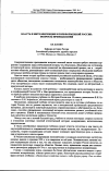 Научная статья на тему 'Власть и интеллигенция в пореформенной России: вопросы преподавания'