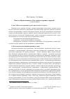 Научная статья на тему 'Власть и нравственность. Кто должен сторожить стражей? (глава I. идеологии правящих групп: три взгляда на мораль)'