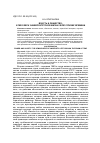 Научная статья на тему 'Власть и общество: атмосфера университетской жизни через призму времени'