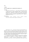 Научная статья на тему 'Власть и общество в условиях перестройки в СССР'