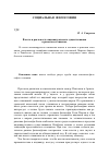 Научная статья на тему 'Власть и реальность индивидуального существования в римском стоицизме'