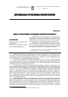 Научная статья на тему 'Власть и сопротивление: соотношение в политическом процессе'