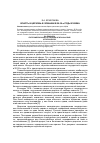 Научная статья на тему 'Власть и церковь в Чувашии в 20-30-е годы XX века'