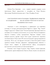 Научная статья на тему 'Власть конунга и власть бондов: традиционное общество в Скандинавии x - XII вв. По Снорри стурлусону и саксону грамматику и его закат'