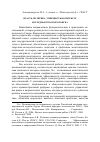 Научная статья на тему 'Власть, политика, этничность в контексте исследовательского поиска'