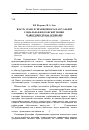 Научная статья на тему 'Власть, право и справедливость в актуальной социально- философской теории: правосудность как основание европейской современности'