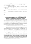 Научная статья на тему 'Власть России: контроль над СМИ,модели взаимодействия, формы и методы влиянияна общественное сознание'