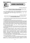 Научная статья на тему 'Власть, русская православная церковь и Римско-католическая церковь в России (1985-2000 гг. ): к вопросу о взаимоотношениях'