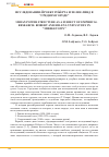 Научная статья на тему 'Власть в городе как предмет эмпирического исследования: проект Роберта и Хелен Линд в “среднем городе”'