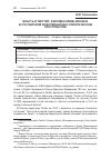 Научная статья на тему 'Власть в Twitter: феномен KermlinRussia в российском информационно-политическом пространстве'