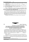 Научная статья на тему 'Властивості лісової підстилки як компонента пралісових екосистем природного заповідника "ґорґани" (українські Карпати)'