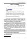 Научная статья на тему 'Властные паттерны современного российского общества'