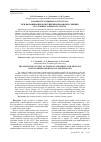 Научная статья на тему 'Влажность торфяного субстрата при выращивании контейнеризированных сеянцев в условиях закрытого грунта'