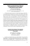 Научная статья на тему 'Влияет ли геомагнитная активность на вариабельность ритма сердца у здоровых молодых людей?'