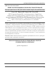 Научная статья на тему 'Влияет ли гипогонадизм на результаты трансуретральной резекции доброкачественной гиперплазии предстательной железы?'