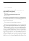 Научная статья на тему 'ВЛИЯНИЕ 1,3;1,6-β-D-ГЛЮКАНА И ПРОДУКТОВ ЕГО ФЕРМЕНТАТИВНОЙ ТРАНСФОРМАЦИИ НА ФОРМИРОВАНИЕ ПРОРОСТКОВ ГРЕЧИХИ FAGOPYRUM ESCULENTUM MÖNCH'