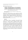 Научная статья на тему 'Влияние 1,5-бензодиазепинона-2 и его прои3водного 3-формил-1,5-бензодиазепинона-2 на электрическую активность нейронов молюска Helix albescens rossm'