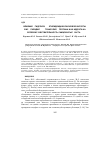 Научная статья на тему 'Влияние 1-гидрокси-1,1-этилидендифосфоновой кислоты, бис(2-пиридил-1,2,4-триазолил-3)пропана и их аддукта на болевую чувствительность самцов крыс'