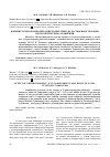 Научная статья на тему 'Влияние 2-гидроксипропил-β-циклодекстрина на растворимость новых цитотоксических соединений'