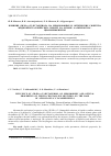 Научная статья на тему 'ВЛИЯНИЕ (2R,3R)-(-)2,3-БУТАНДИОЛА НА МЕЗОМОРФ-НЫЕ И ОПТИЧЕСКИЕ СВОЙСТВА ЖИДКОКРИСТАЛЛИЧЕСКИХ СМЕСЕЙ НА ОСНОВЕ 4-АЛКИЛОКСИ-4'-ЦИАНОБИФЕНИЛОВ ¨ 86-94 NOVIKOV I. V., ALEKSANDRIISKII V. V., MONAKHOV L. O., BURMISTROV V. A.  INFLUENCE OF (2R,3R)-(-)2,3-BUTANEDIOL ON MESOMORHIC AND OPTICAL PROPERTIES OF LIQUID CRYSTALLINE MIXTURES ON THE BASE OF 4-ALKYLOXY-4'-CYANIBIPHENYLS'