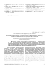 Научная статья на тему 'Влияние 3-этил-4-метил-1,2,4-триазолтиола-5 и комплекса рения (v) с ним на электризуемость диацетатцеллюлозы'